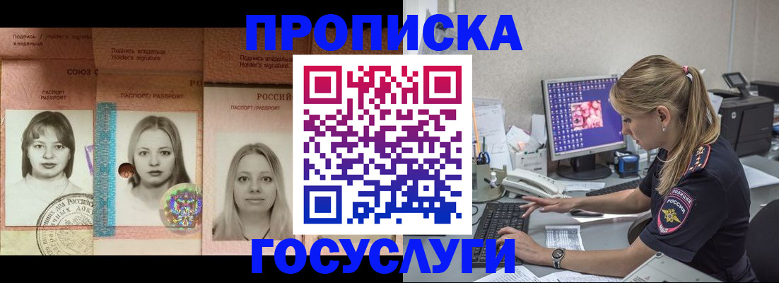 временная регистрация для всех в Михайловске