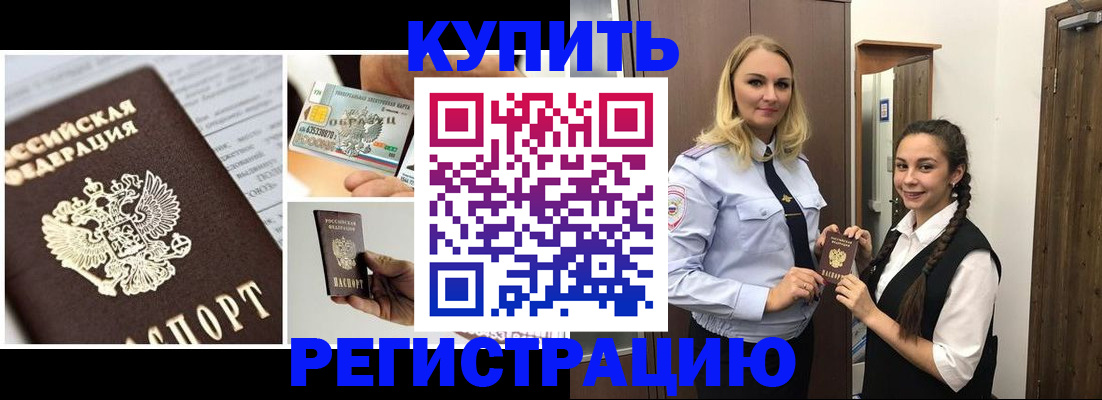 временная регистрация собственник в Михайловске