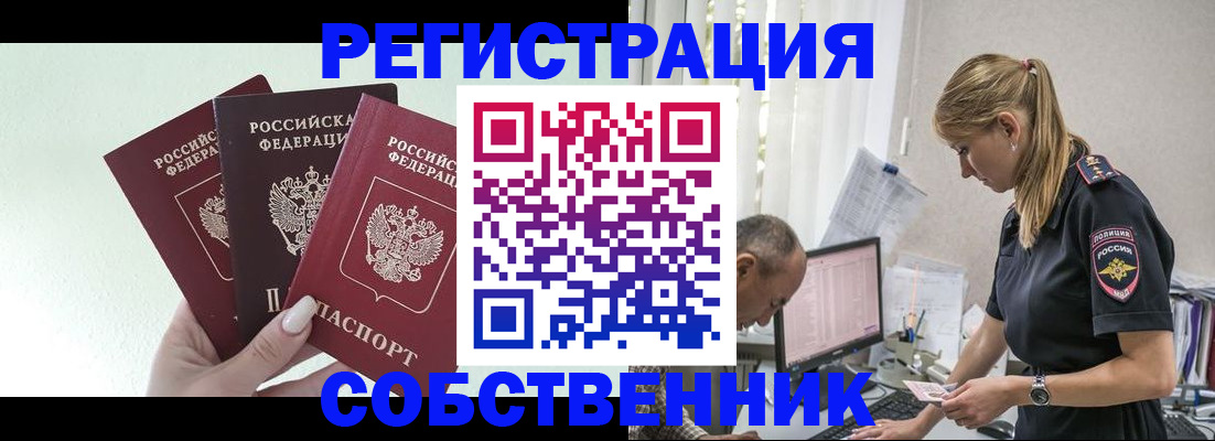 временная регистрация для школы в Михайловске