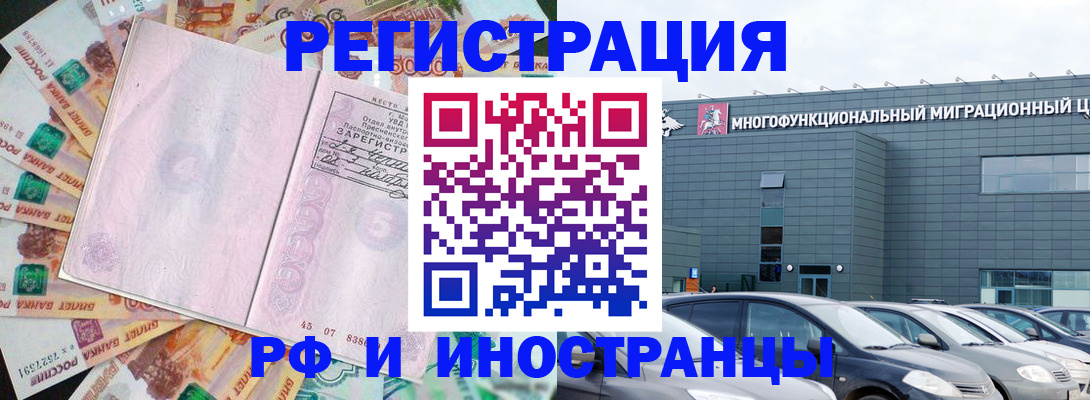 прописка паспорт в Михайловске
