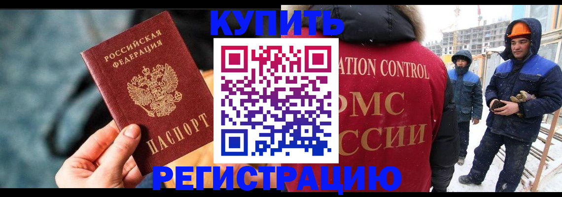 где прописаться в Михайловске