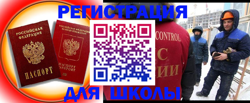 временная регистрация поиск в Михайловске