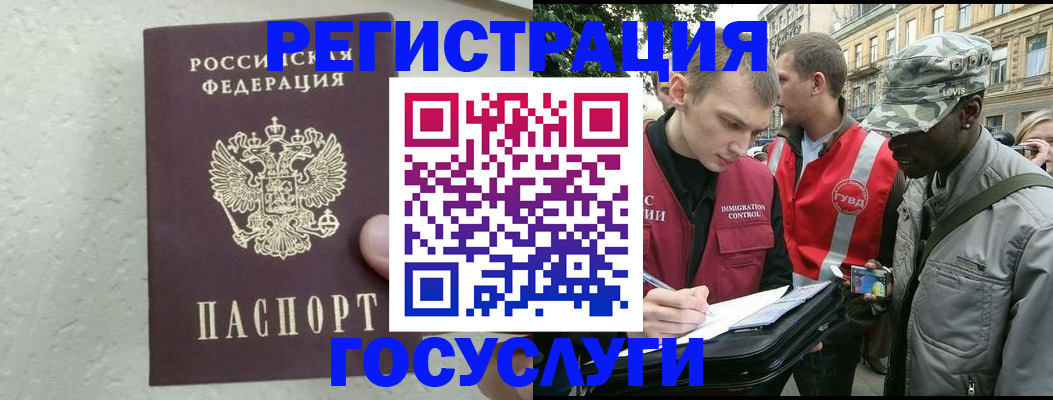 временная регистрация госуслуги в Михайловске